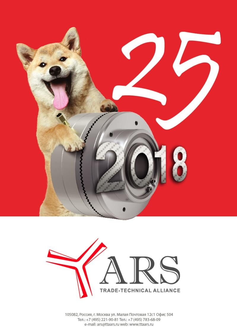 Нам 25 лет!